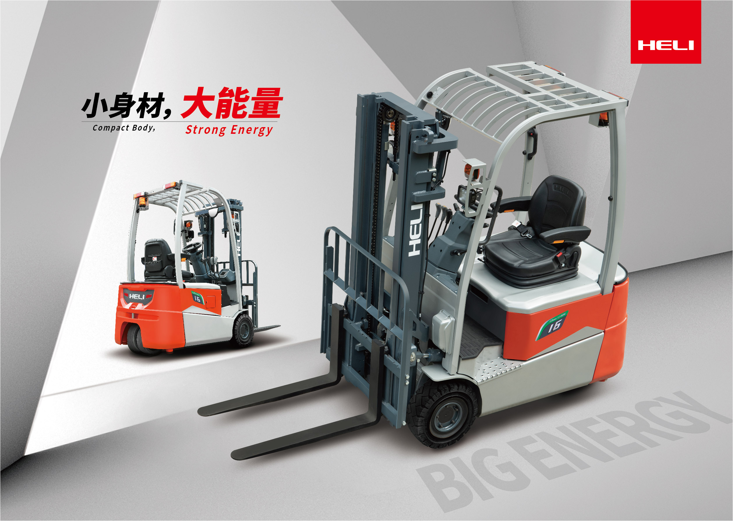 合力GE1LI系统锂电叉车（小吨位）